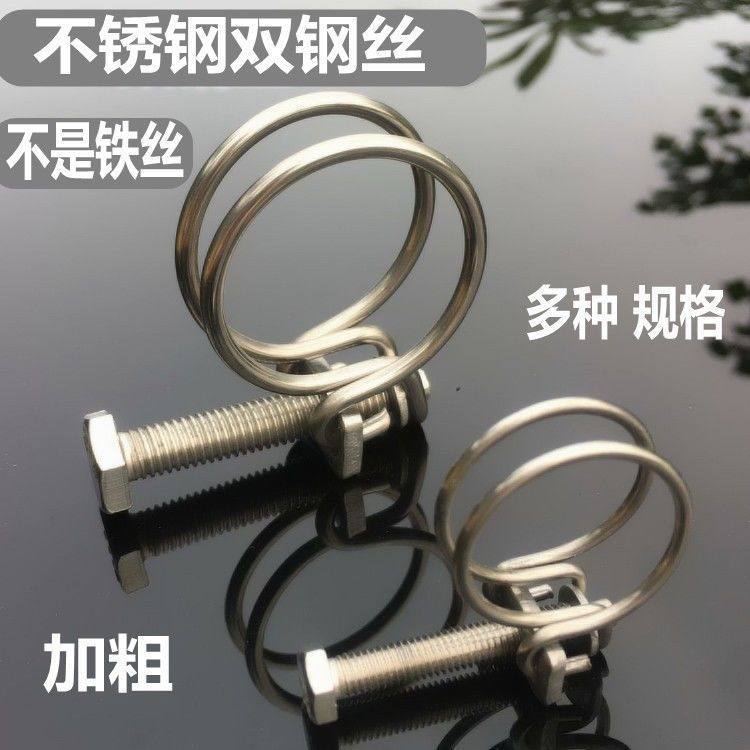 不锈钢喉箍双钢丝抱箍卡扣卡子管夹管卡分管夹寸管夹煤气管水管夹