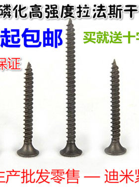 拉法基木工石膏板干壁钉整盒包邮