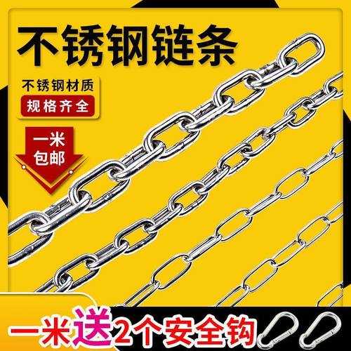 304不锈钢链条晾衣链室外晾衣绳防滑秋千链晒衣服链狗链子铁链子
