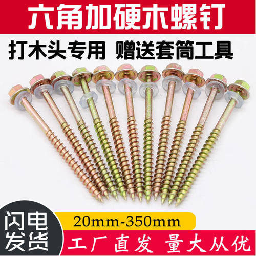 外六角木螺丝木钻自攻自钻钻尾尖尾尖头法兰木螺丝木牙螺丝木螺丝
