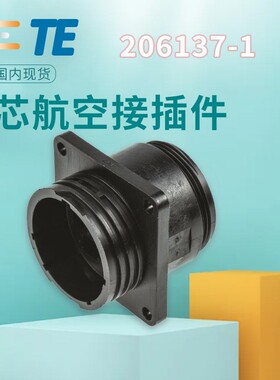 AMP安普tyco泰科te连接器圆形电源连接器航空接插件206137-1原装
