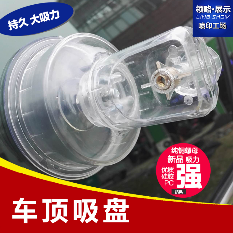 车顶牌吸盘支架汽车广告牌室外PVC板4S店二手车车顶广告底座支架