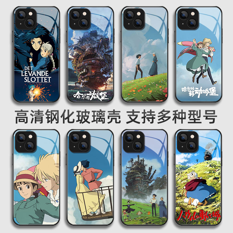 哈尔的移动城堡手机壳宫崎骏适用于苹果手机壳苹果15promax小米14华为mate60provivoOPPO荣耀红米一加