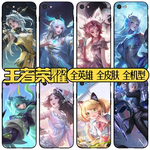 王者荣耀手机壳11妲己15上官婉儿16西施14Plus嬴政13Pro武则天12Mini钢化玻璃XsMax周边XR硅胶8P定制SE皮肤