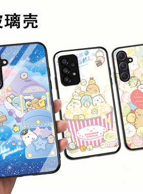 适用三星A32手机壳玻璃SM-A546E防摔全包Note20卡通A14保护套A33/A42日系A22/SM-A145F女款A52/A71/S21FE