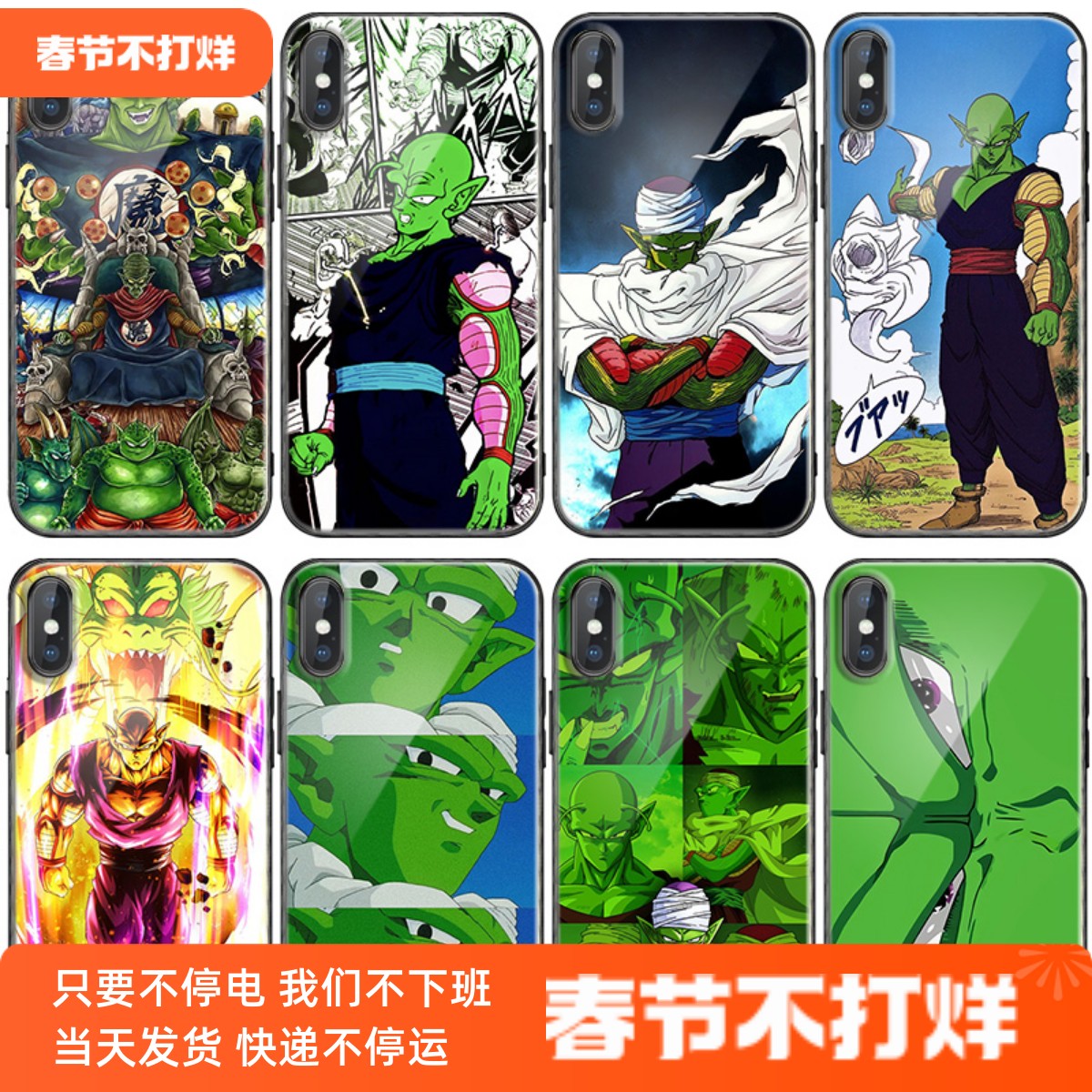 比克大魔王Piccolo手机壳适用苹果14七龙珠13pro opporeno7小米13/12华为p50vivos15红米k50 7/8plus荣耀70xr