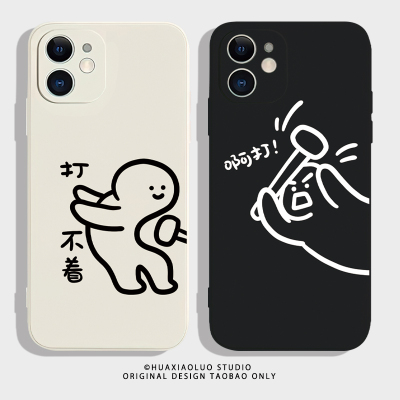 灵活走位~情侣搞笑创意iPhone15promax苹果13小米14pro新款12华为mate60红米K50适用vivoX90一加11手机壳oppo