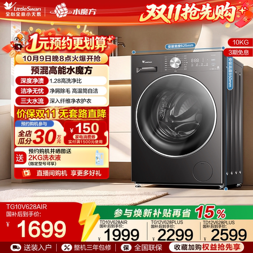 小天鹅10/12KG滚筒洗脱/烘洗衣机
