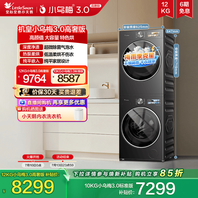 纯平全嵌 超微除菌气泡水 健康净渍净烘科技