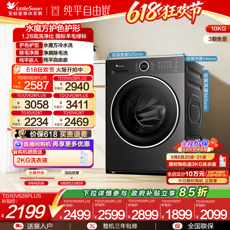 小天鹅10/12KG滚筒洗脱/烘洗衣机