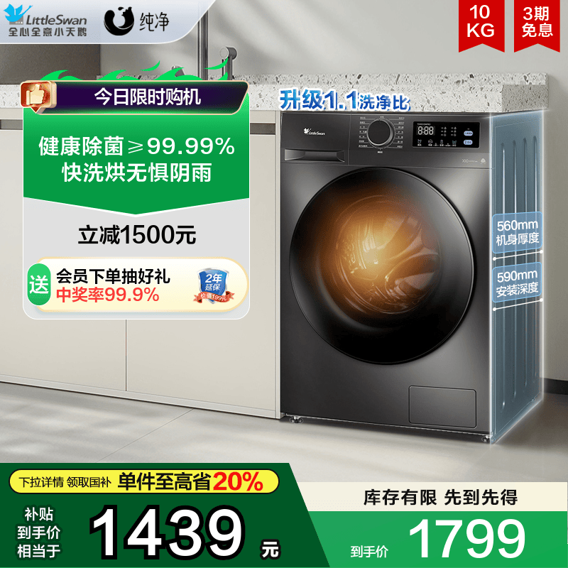 [换新补贴]小天鹅洗衣机家用全自动大容量滚筒10KG洗烘一体098PRO