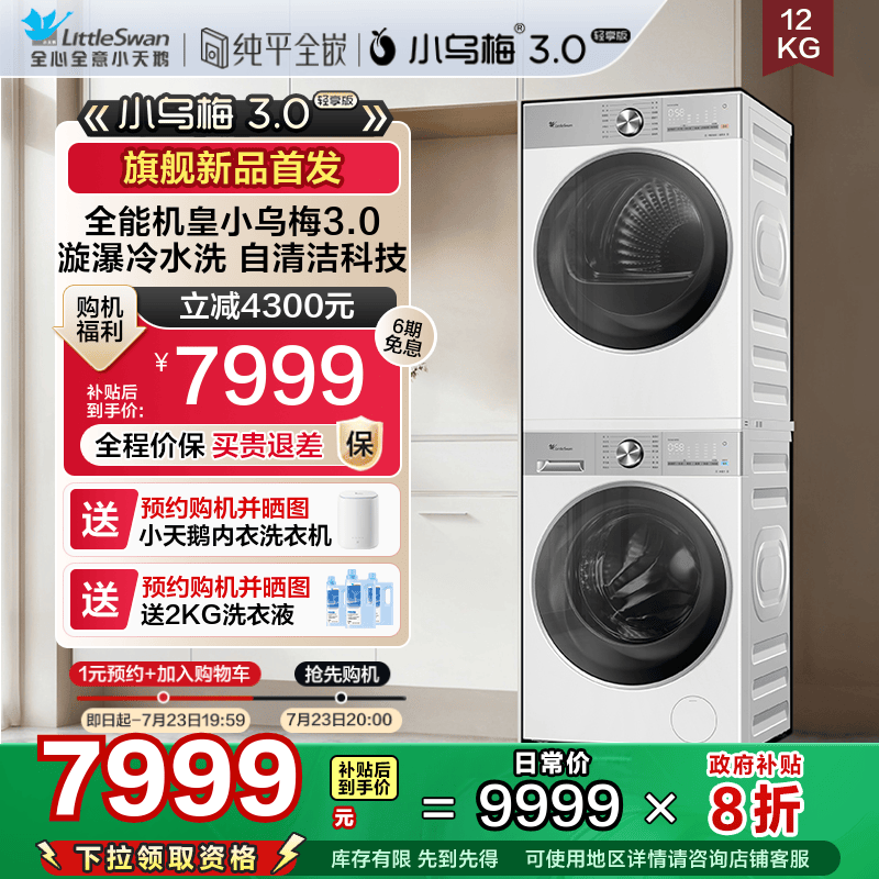 �ۻ��㣺���ذ� С��÷3.0������12KG�ȱ�ϴ����