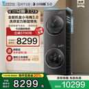 10KG洗衣机热泵变频烘干机E40 纯平全嵌 小天鹅小乌梅3.0洗烘套装