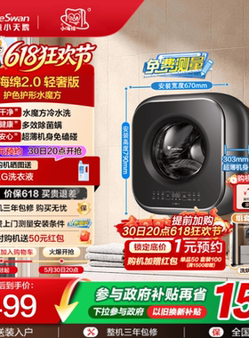 小天鹅小海绵2.0轻奢版3kg迷你洗衣机宝宝母婴儿童全自动壁挂M60