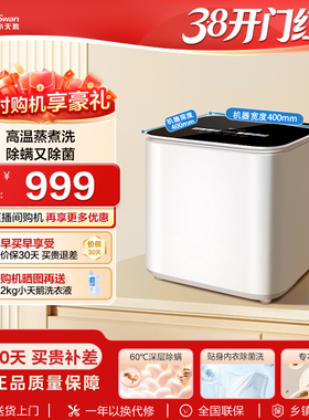 小天鹅1KG全自动家用迷你洗衣机婴儿小型内衣专用清洗机袜子03WE