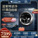 [Ультра -тщательный полный встроенный] Маленький лебедь Официальная стиральная машина 10 кг барабана высыхает все -ин -один TD100MS9ILZ