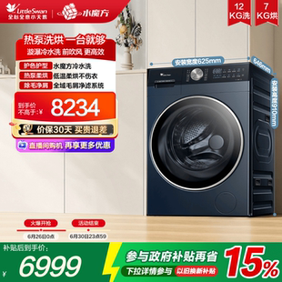 [热泵式洗烘一体]小天鹅12KG水魔方家用全自动滚筒变频洗衣机K300