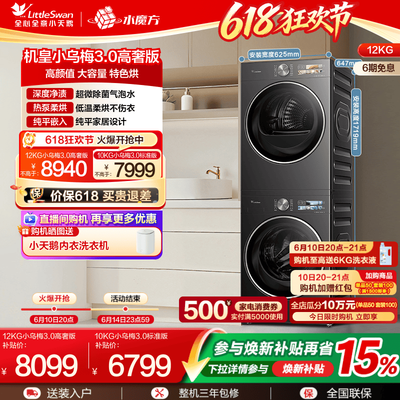 纯平全嵌 超微除菌气泡水 健康净渍净烘科技