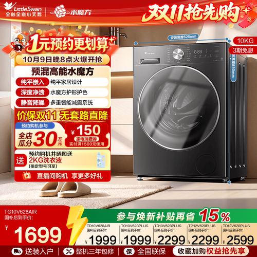 小天鹅10/12KG滚筒洗脱/烘洗衣机