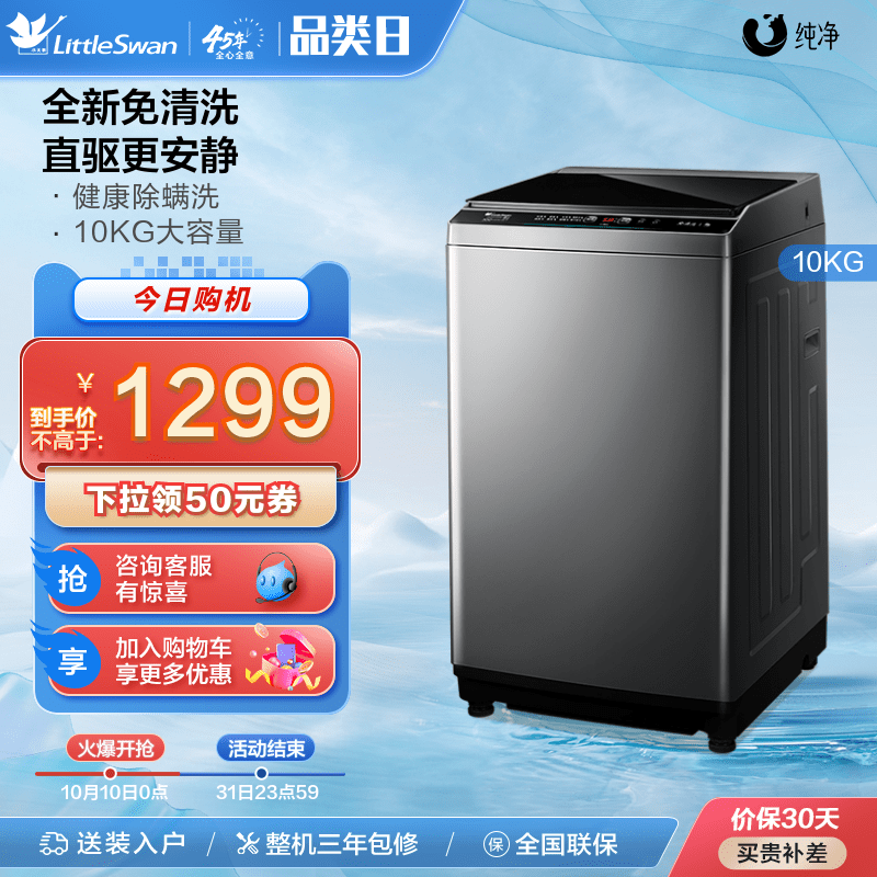 【纯净】小天鹅洗衣机全自动租房10KG大容量变频波轮 TB100V23DB属于什么档次？