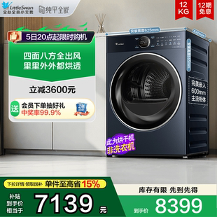 纯平全嵌 小天鹅本色热泵烘干机12KG家用大容量干衣机TH12B5