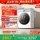 12KG全自动滚筒洗衣机E10PRO 小天鹅小乌梅3.0轻享版 纯平全嵌