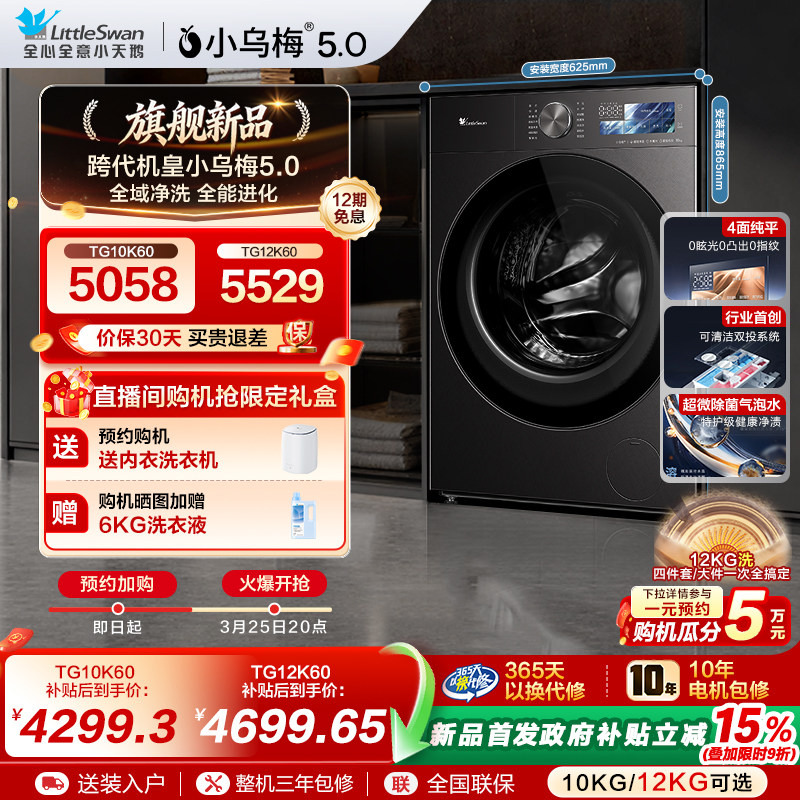 �ۻ��㣺TG10EK60 10kg������ С��÷5.0��Ͳϴ�»� 3.0������