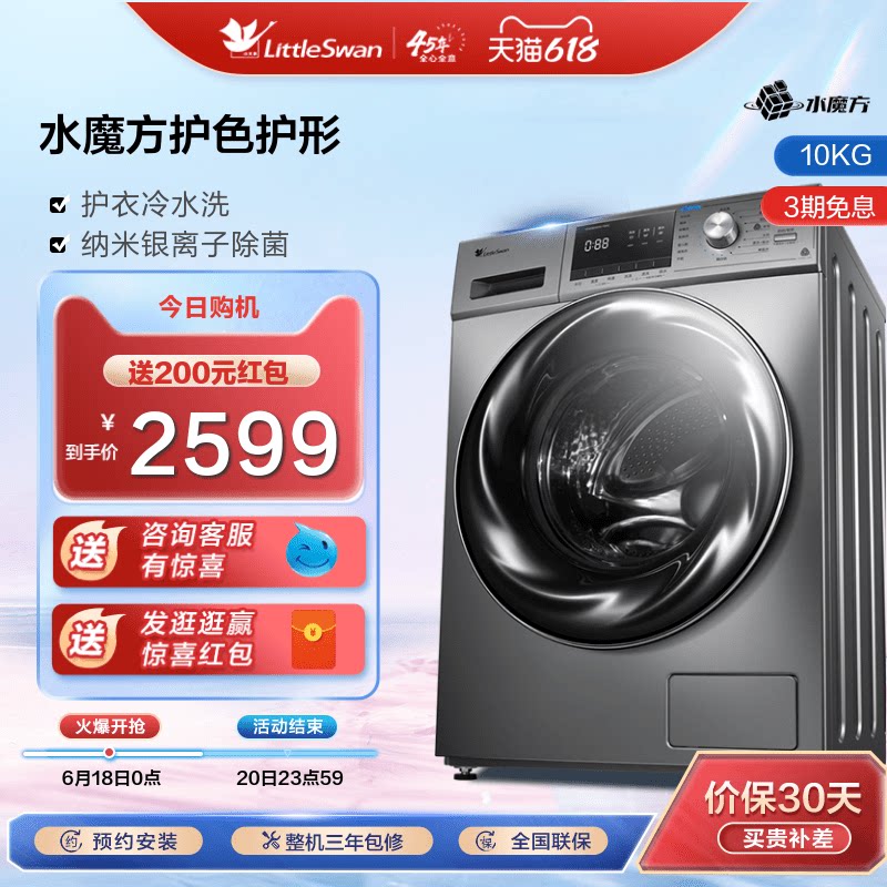 【水魔方】小天鹅洗衣机全自动滚筒10公斤大容量智能家电 EM01G