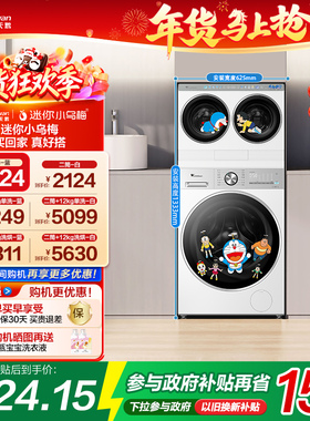 [水魔方]小天鹅迷你小乌梅懒人双筒三筒2/12/10KG滚筒小型洗衣机