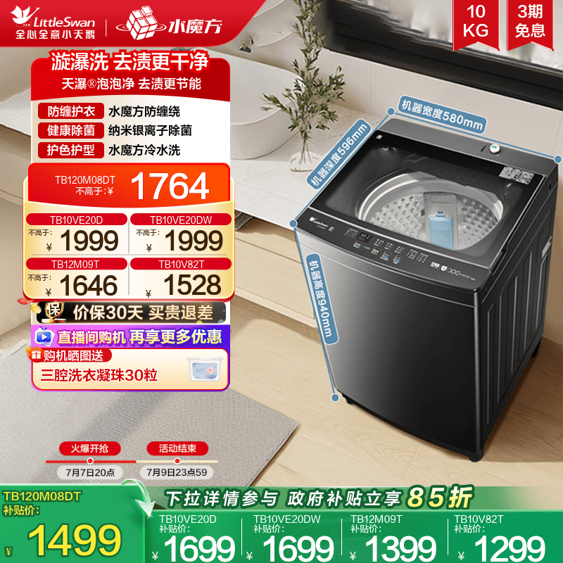 水魔方防缠绕 变频减震节能