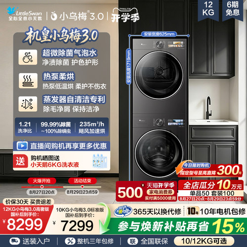 纯平大容量 超微除菌气泡水 净烘科技