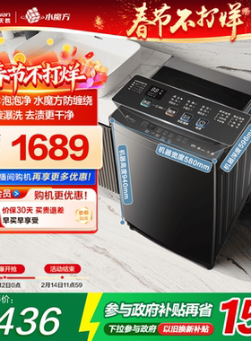 小天鹅12kg水魔方家用波轮全自动大容量洗脱一体洗衣机 TB12M09T