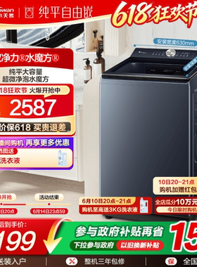 小天鹅小乌梅5.0水魔方洗衣机12KG大容量家用变频波轮TB12K60