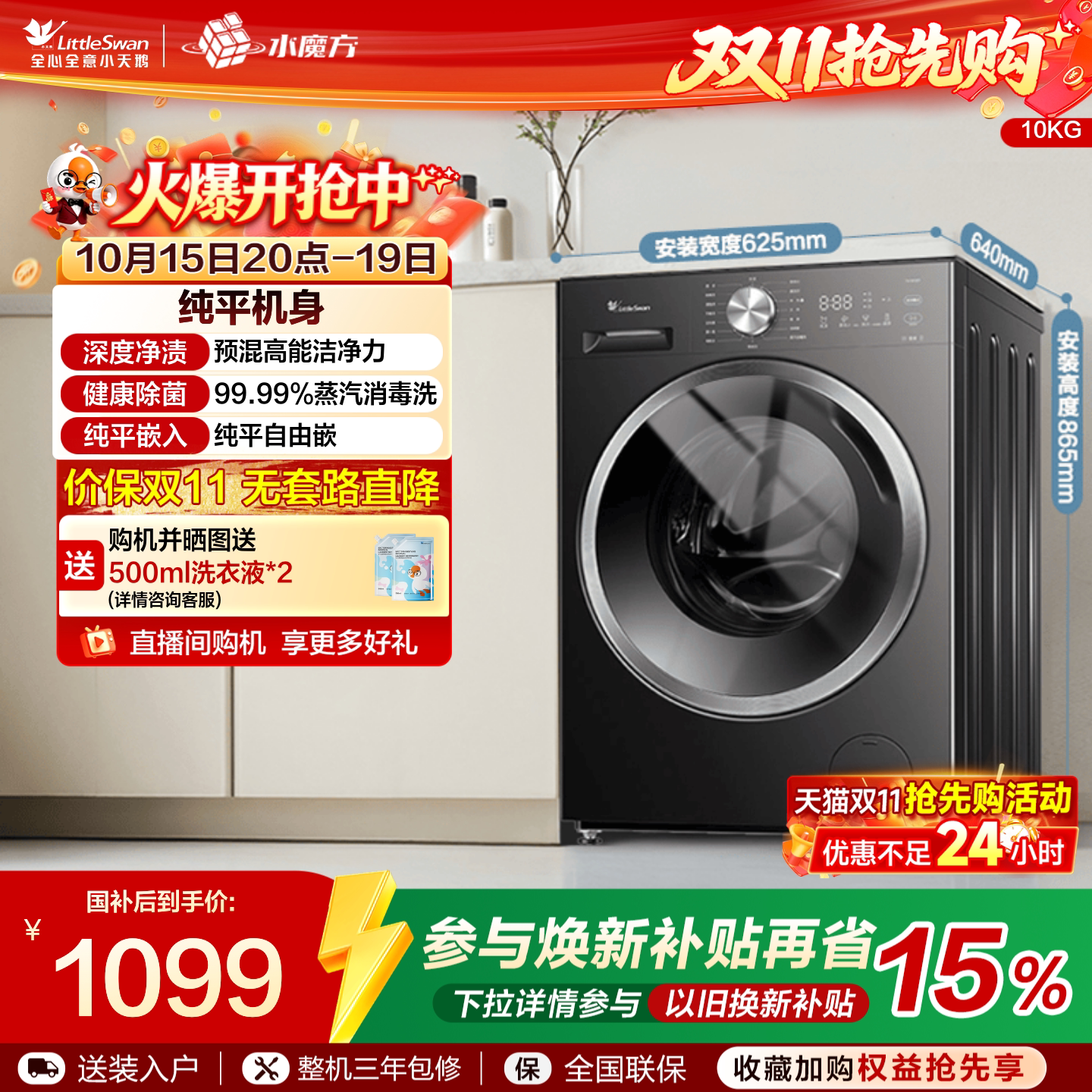 家用全自动滚筒单洗V28T