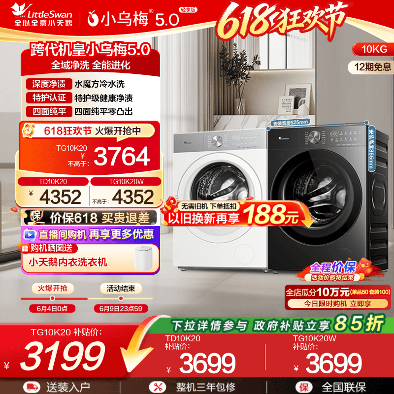 小乌梅3.0升级款小乌梅5.0轻享版
