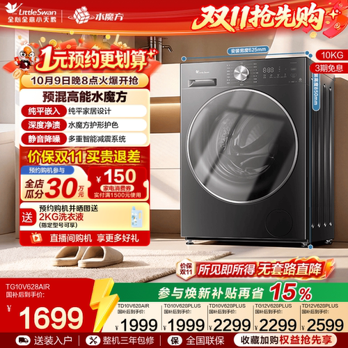 小天鹅10/12KG滚筒洗脱/烘洗衣机