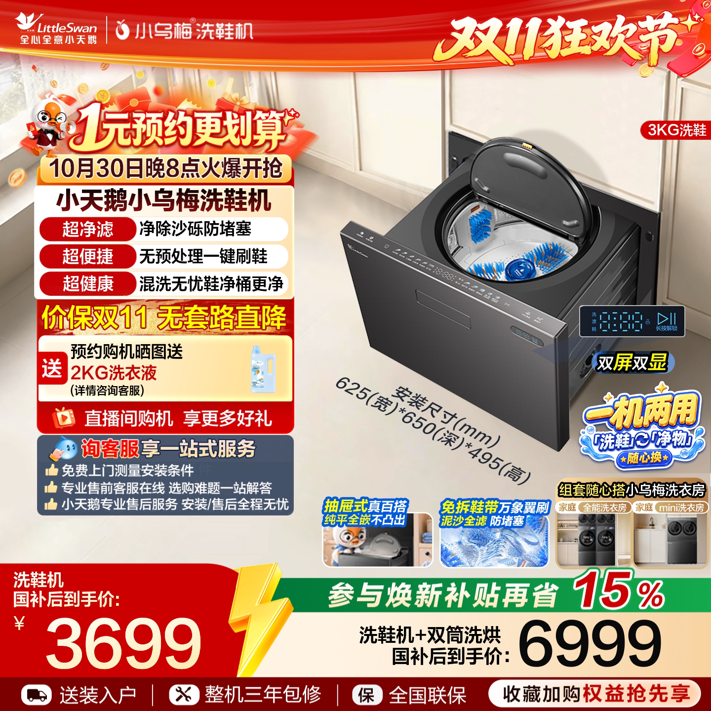 小天鹅3KG小乌梅洗鞋机大容量全自动刷鞋神器杀菌免拆鞋带U20钛色