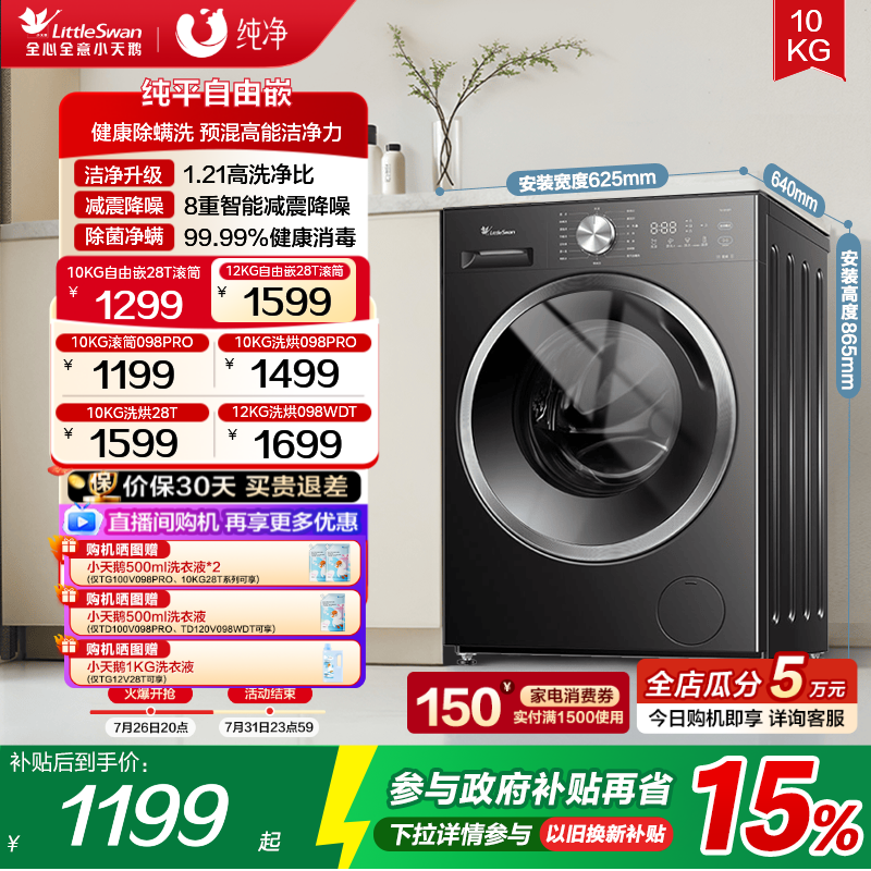 2026年实用家电怎么选？8款热门商品对比与选购避坑指南