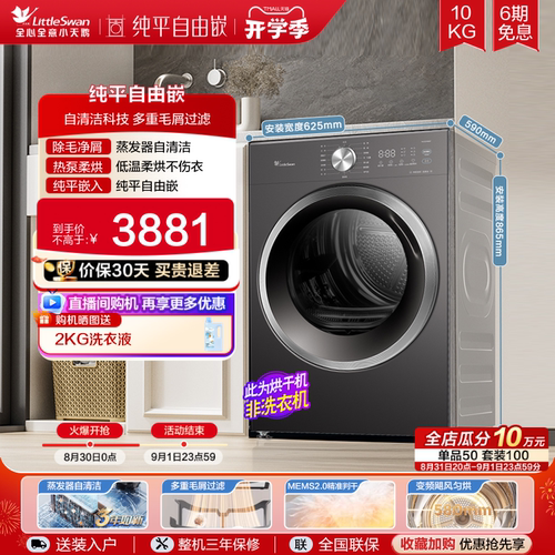 小天鹅10KG热泵变频家用烘干机