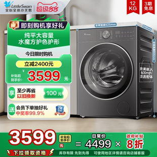 纯平全嵌 小天鹅水魔方12KG大容量全自动家用滚筒洗衣机E20PRO