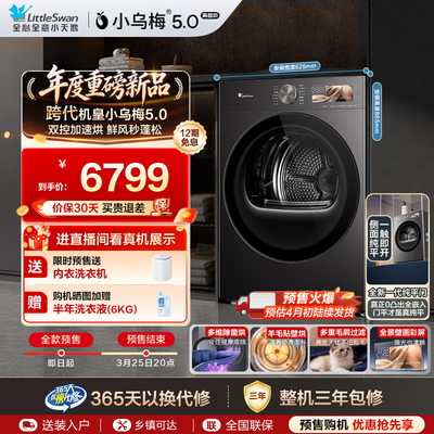 12KG小乌梅5.0烘干机3.0升级款