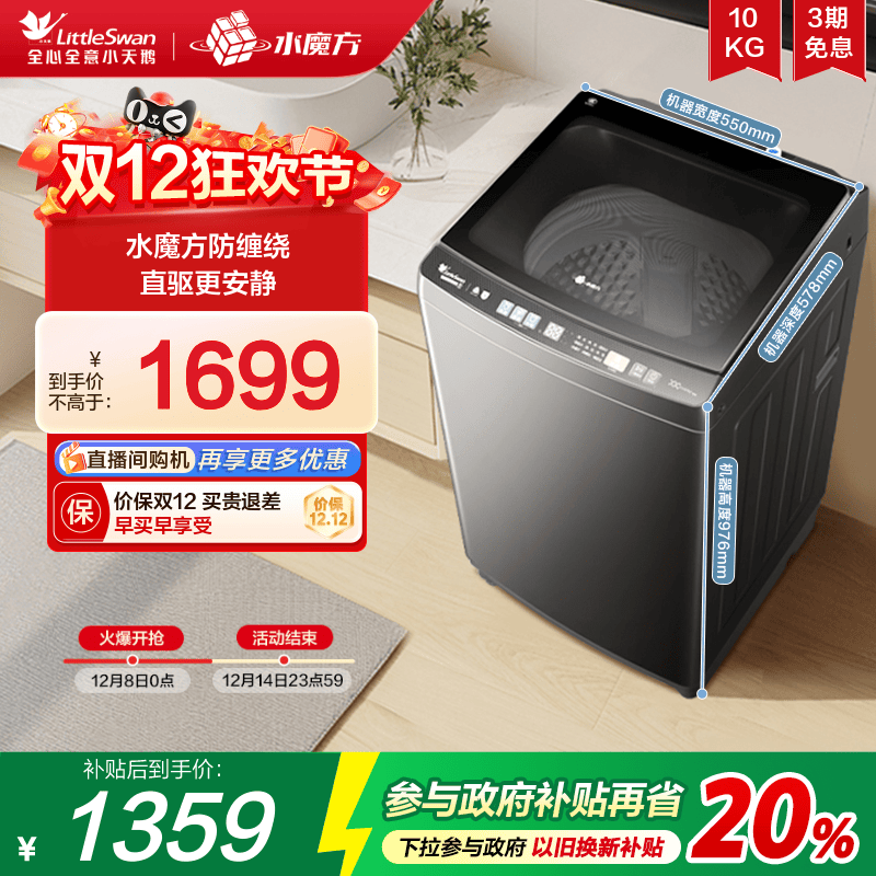 LittleSwan/С ˮħ 10kg  TB100V81DT 1359.08Ԫ()