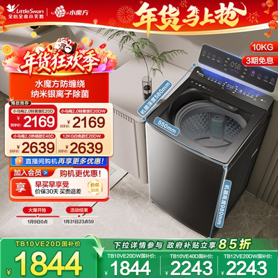 小天鹅小乌梅2.0轻奢版水魔方