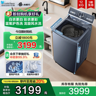 本色蓝氧 小天鹅水魔方蓝氧波轮全自动12KG大容量变频洗衣机093