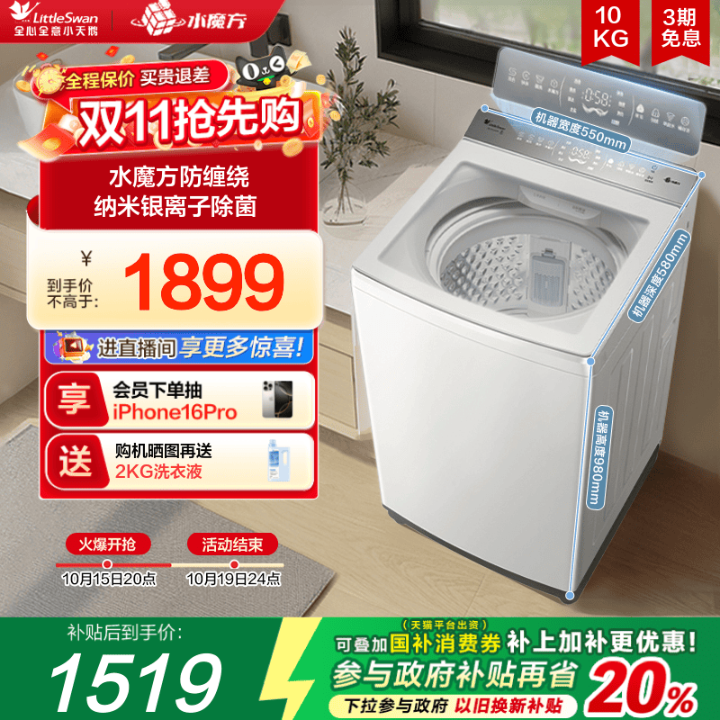 小天鹅小乌梅2.0轻奢版水魔方白