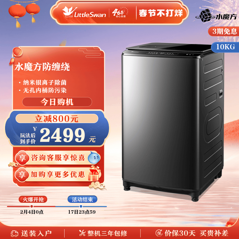 [水魔方]小天鹅洗衣机大容量全自动家用波轮10KG TB100VT98-T01