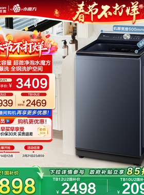 小天鹅水魔方家用全自动波轮12/10KG大容量变频洗脱一体洗衣机U2