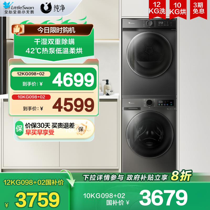 []Сϴװ10KGùͲϴ»ȱúɻ098pro+02 10KG098PRO+02 3679.2Ԫ()