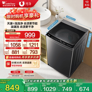 12KG波轮28T 以旧换新 小天鹅洗衣机大容量家用全自动变频8