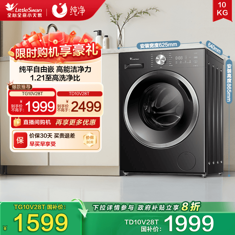 [��ƽ����Ƕ]098������С���ϴ�»�10KG����ȫ�Զ���Ͳϴ���V28 1999Ԫ